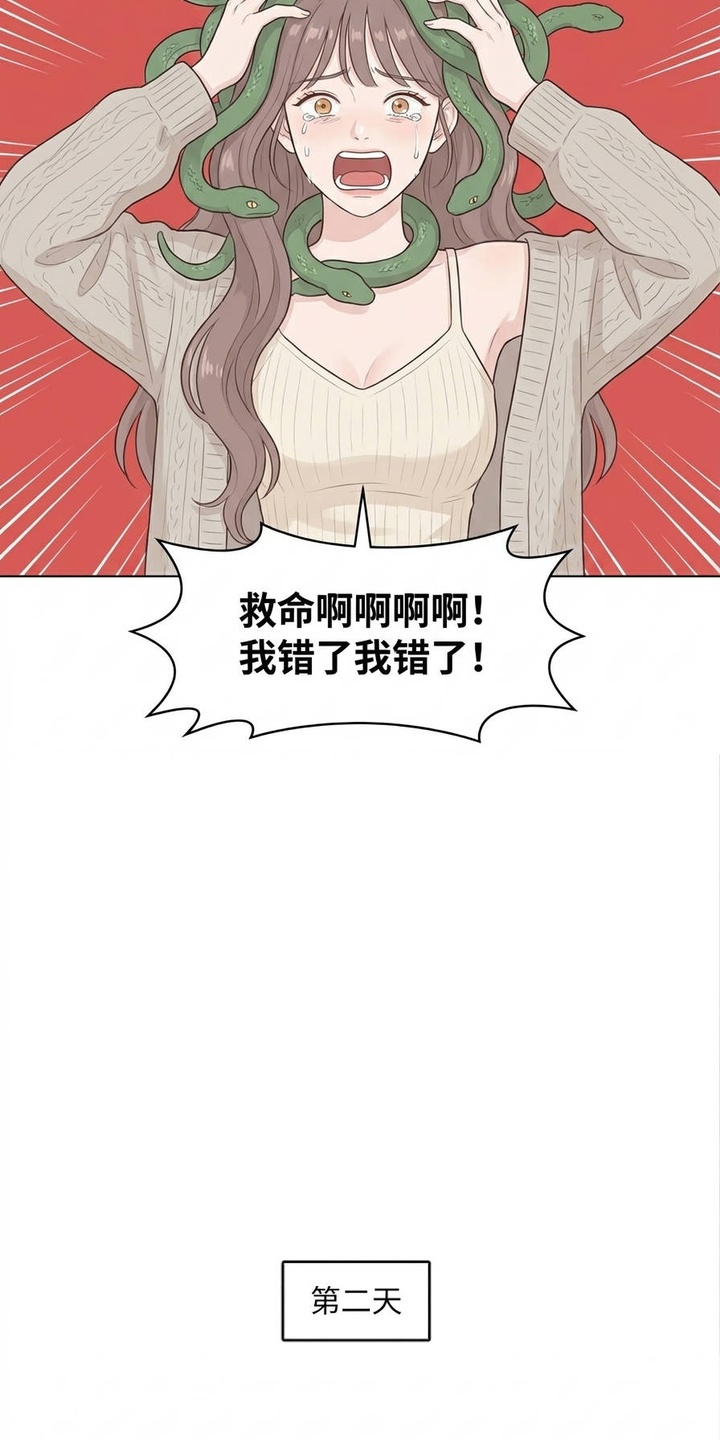 交换真心漫画-图11