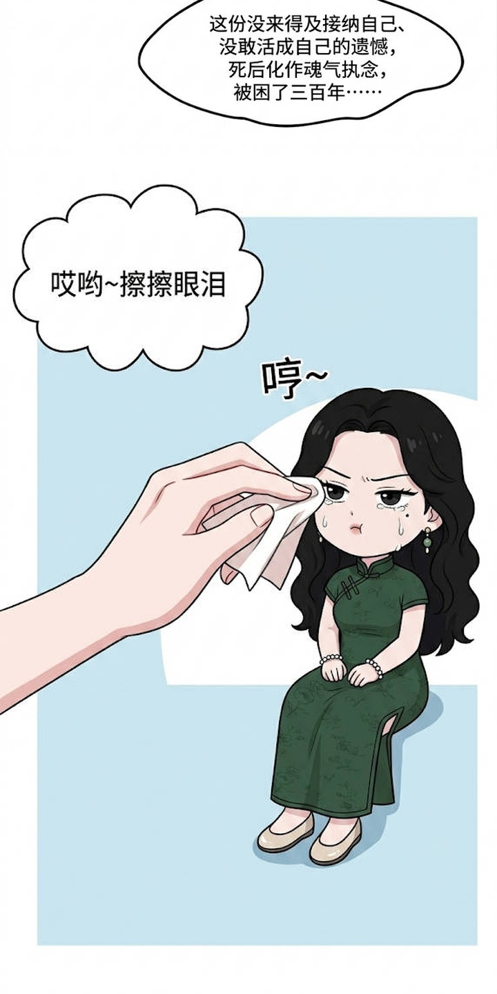 交换真心漫画-图3