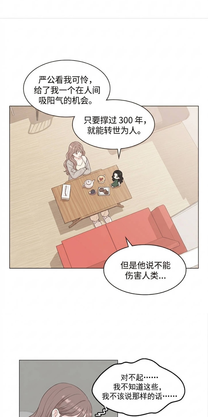 交换真心漫画-图4