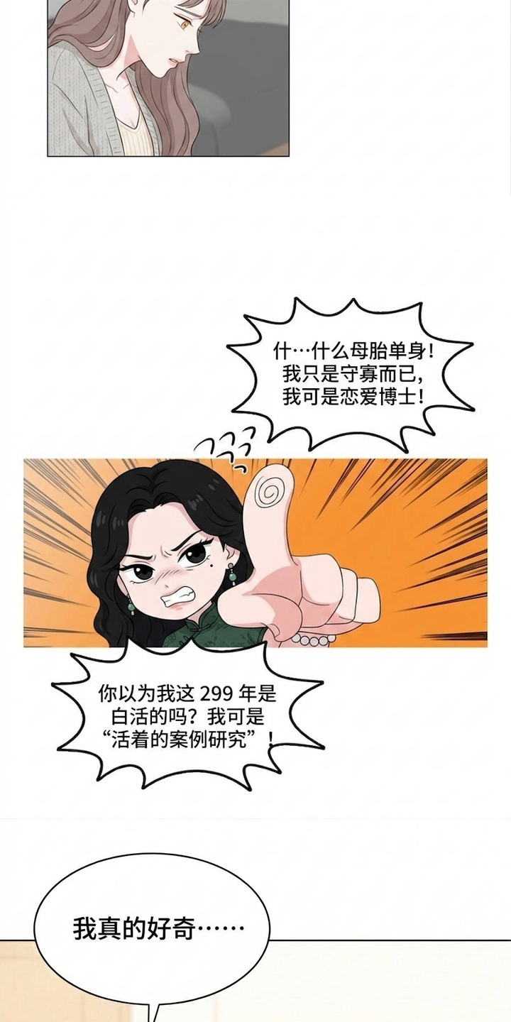 交换真心漫画-图5