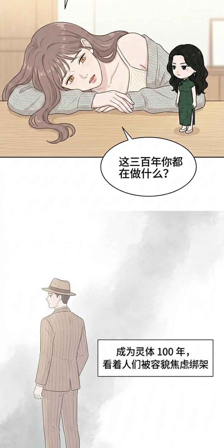 交换真心漫画-图6