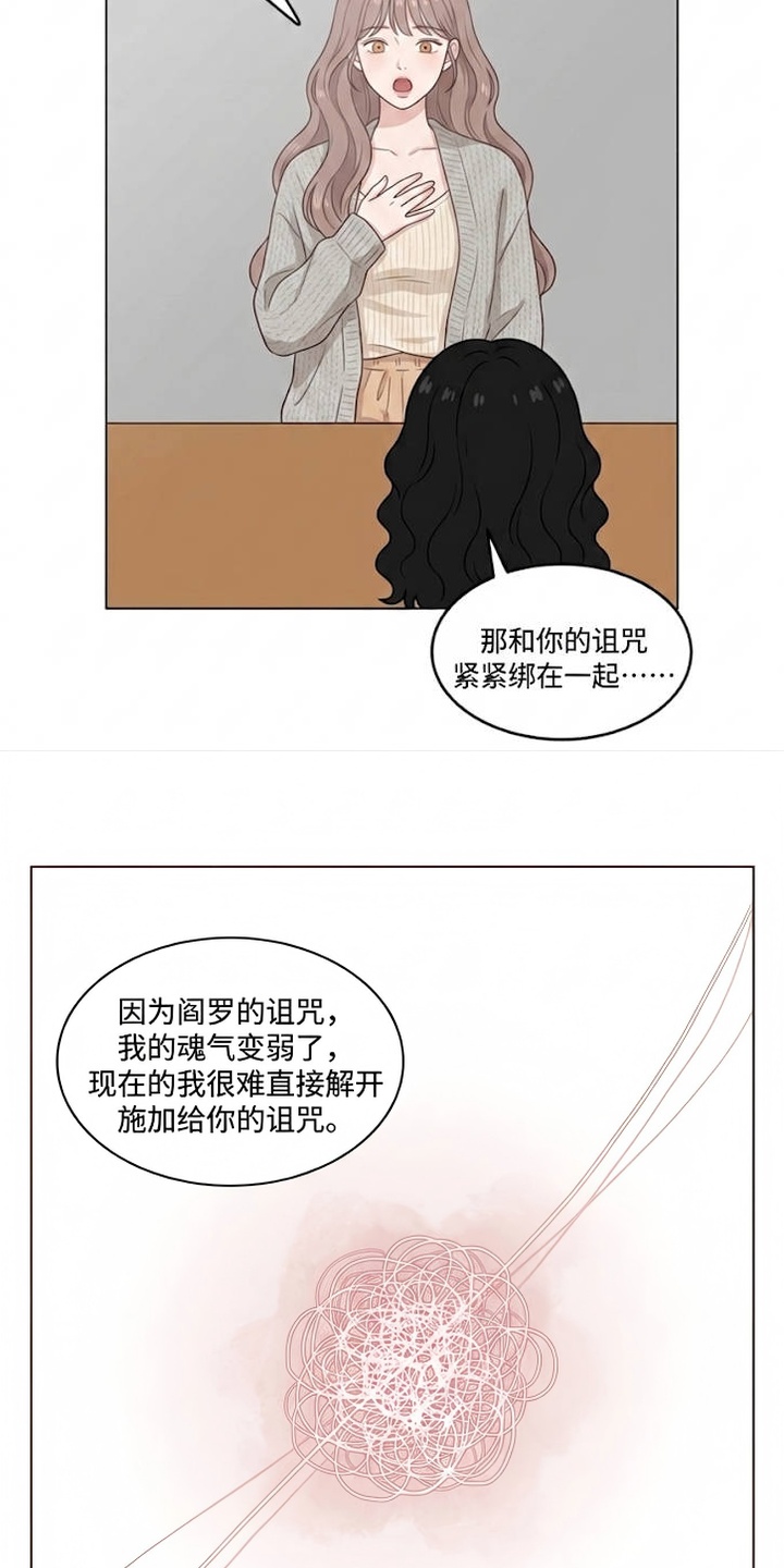 交换真心漫画-图10