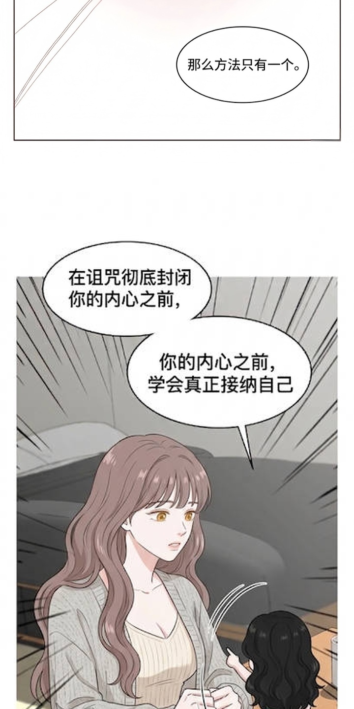 交换真心漫画-图11