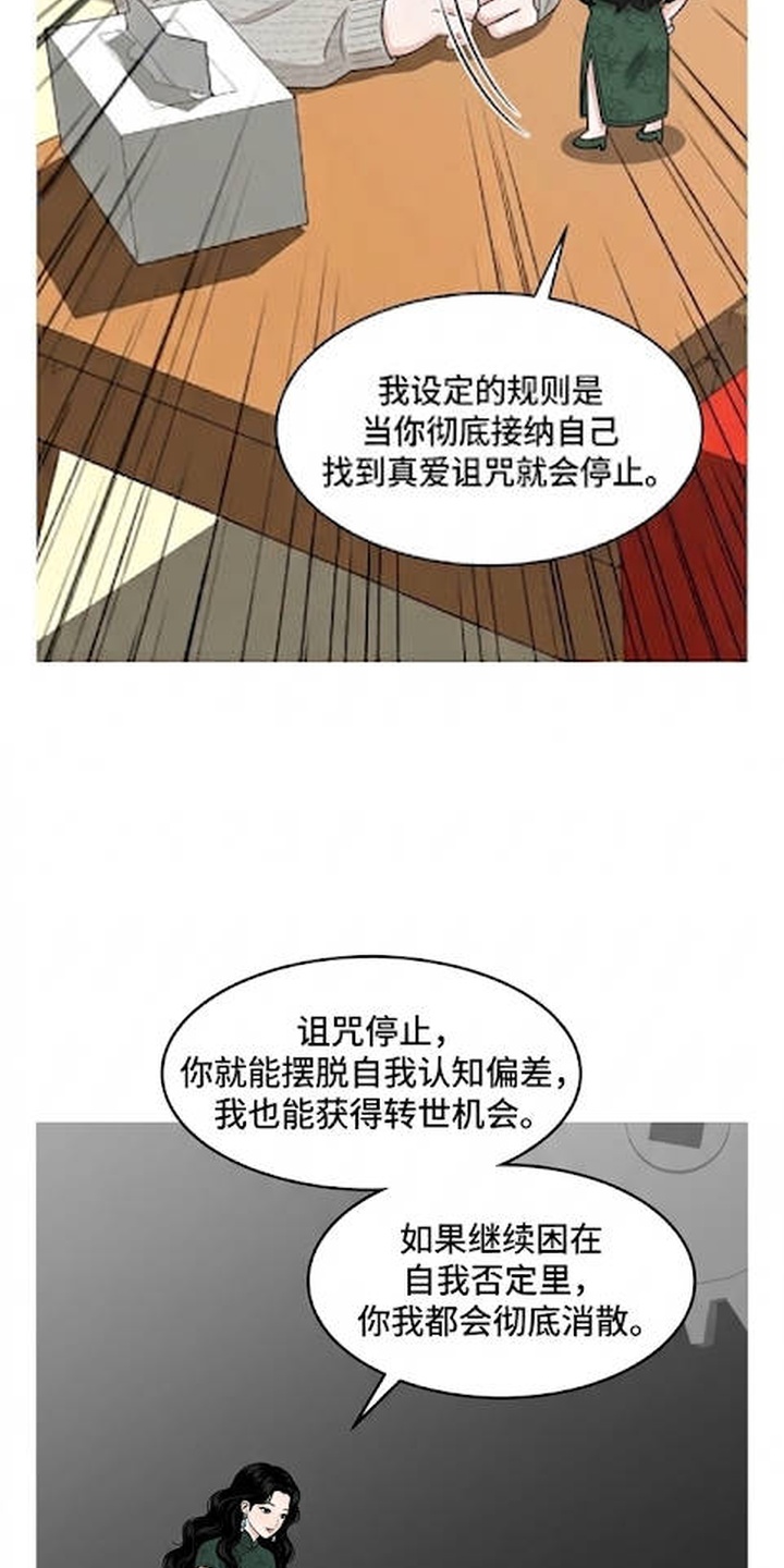 交换真心漫画-图12