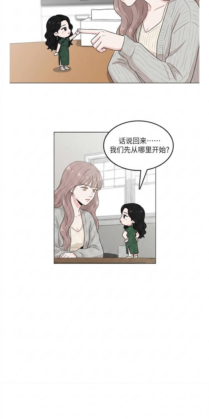交换真心漫画-图15
