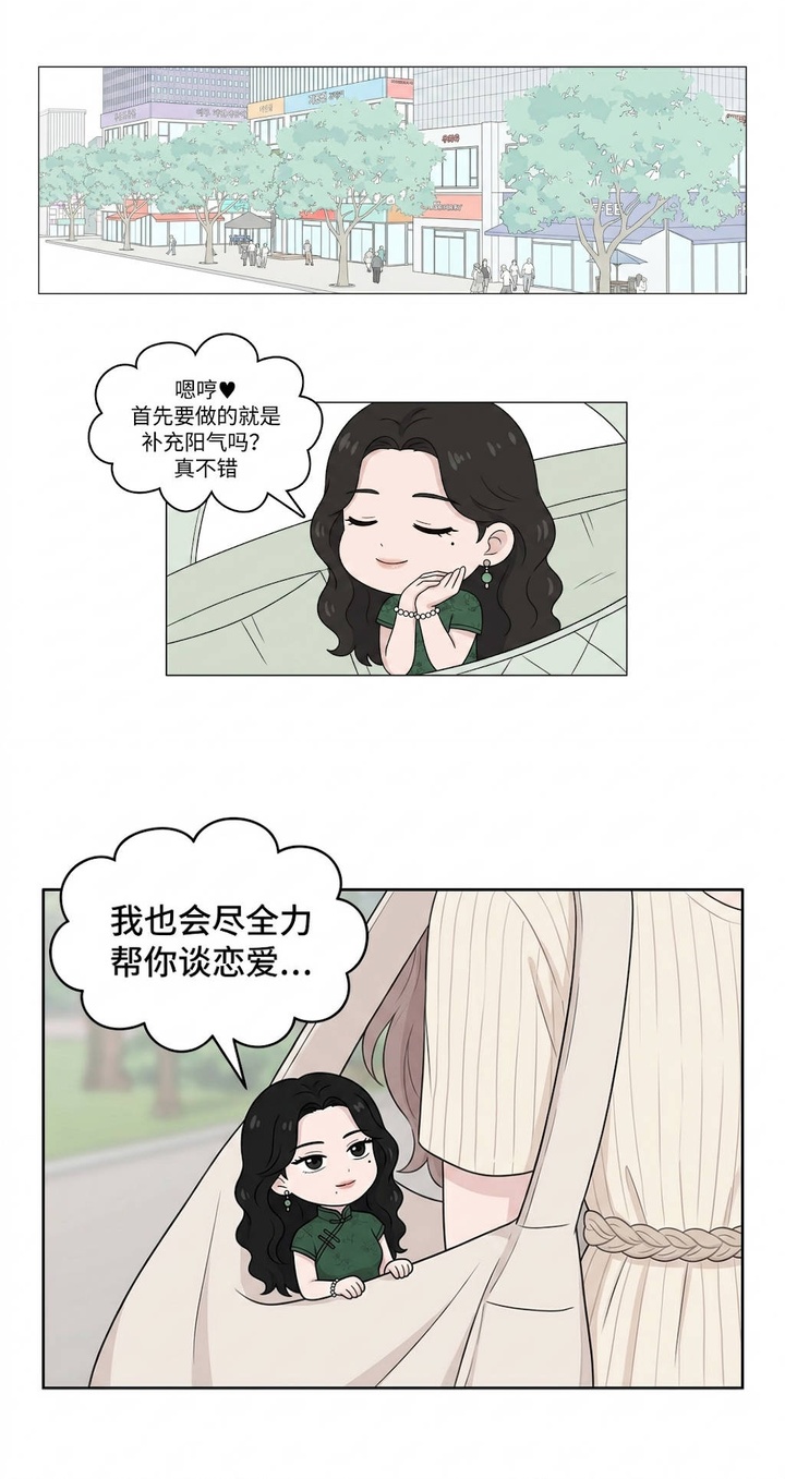 交换真心漫画-图16