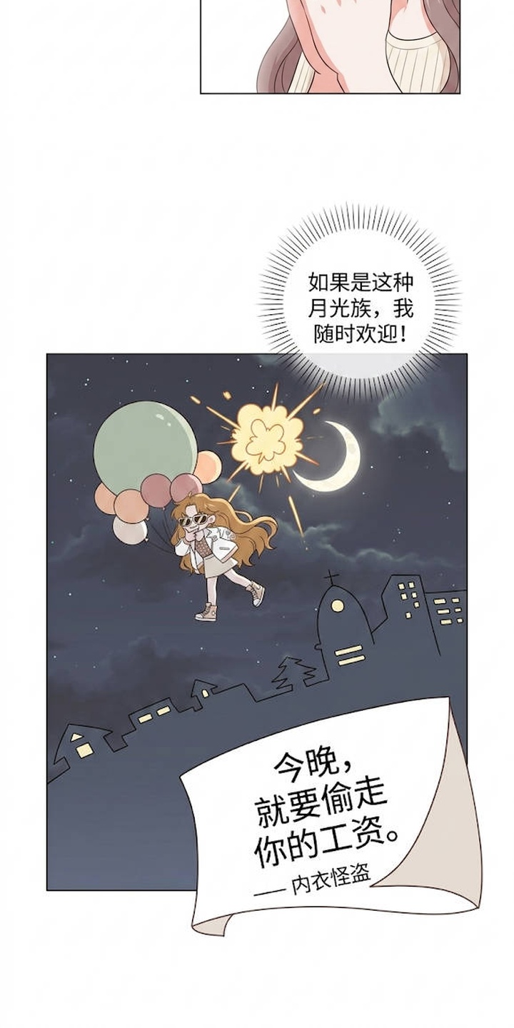 交换真心漫画-图4