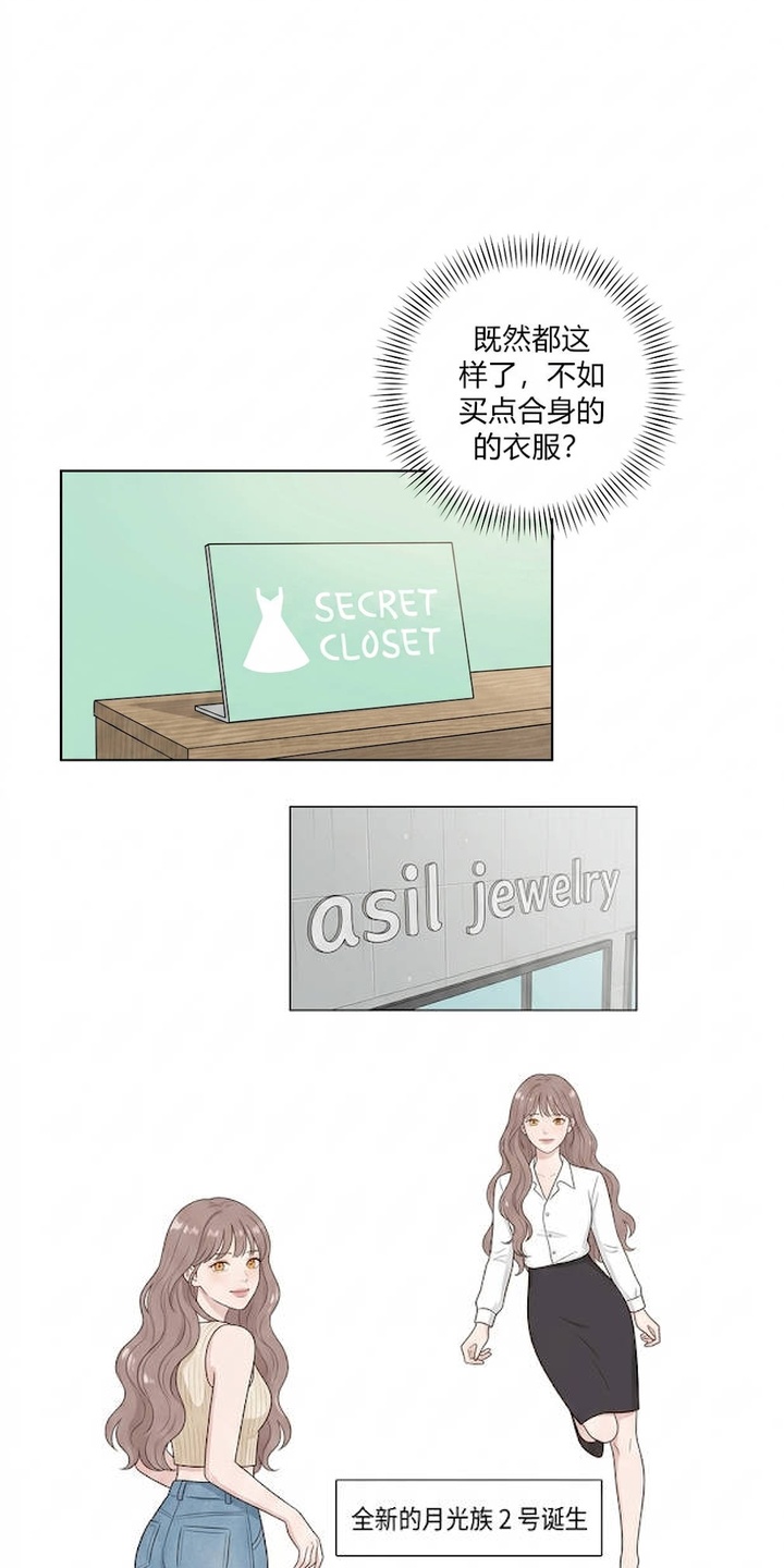 交换真心漫画-图5