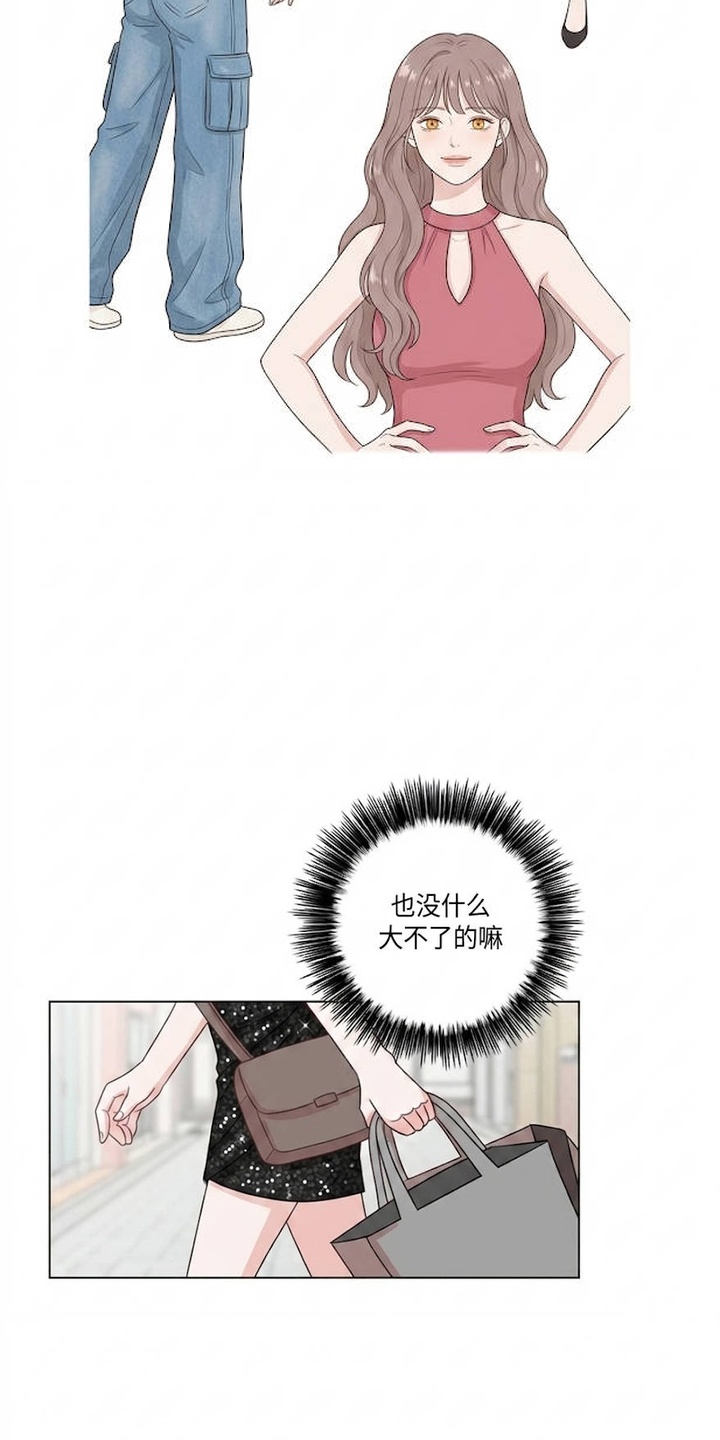 交换真心漫画-图6