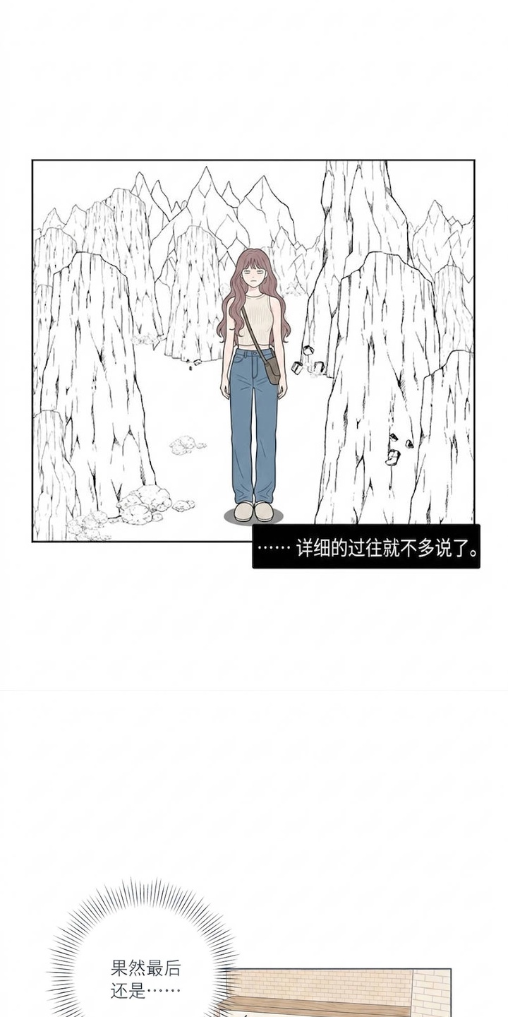 交换真心漫画-图8
