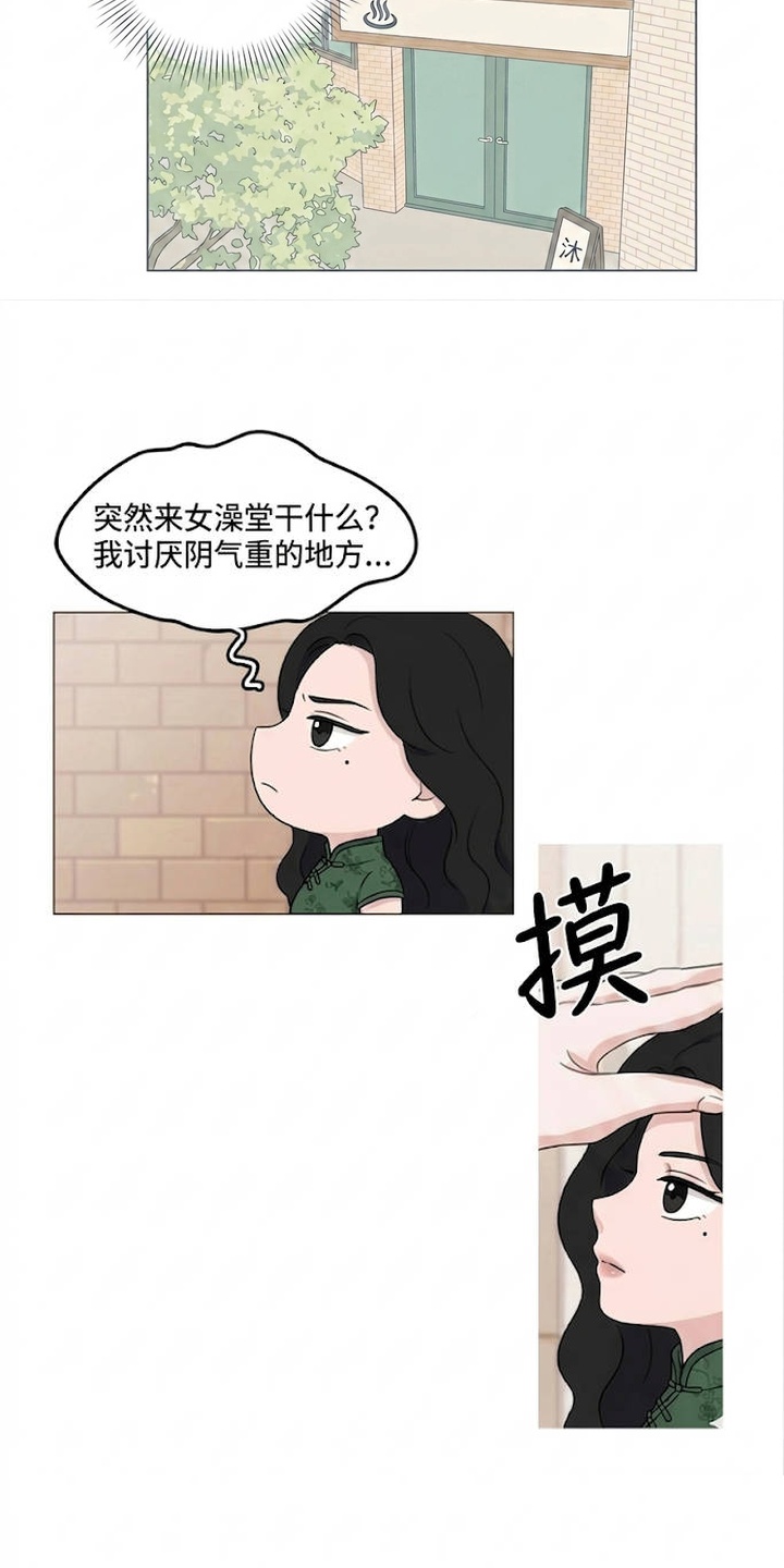 交换真心漫画-图9
