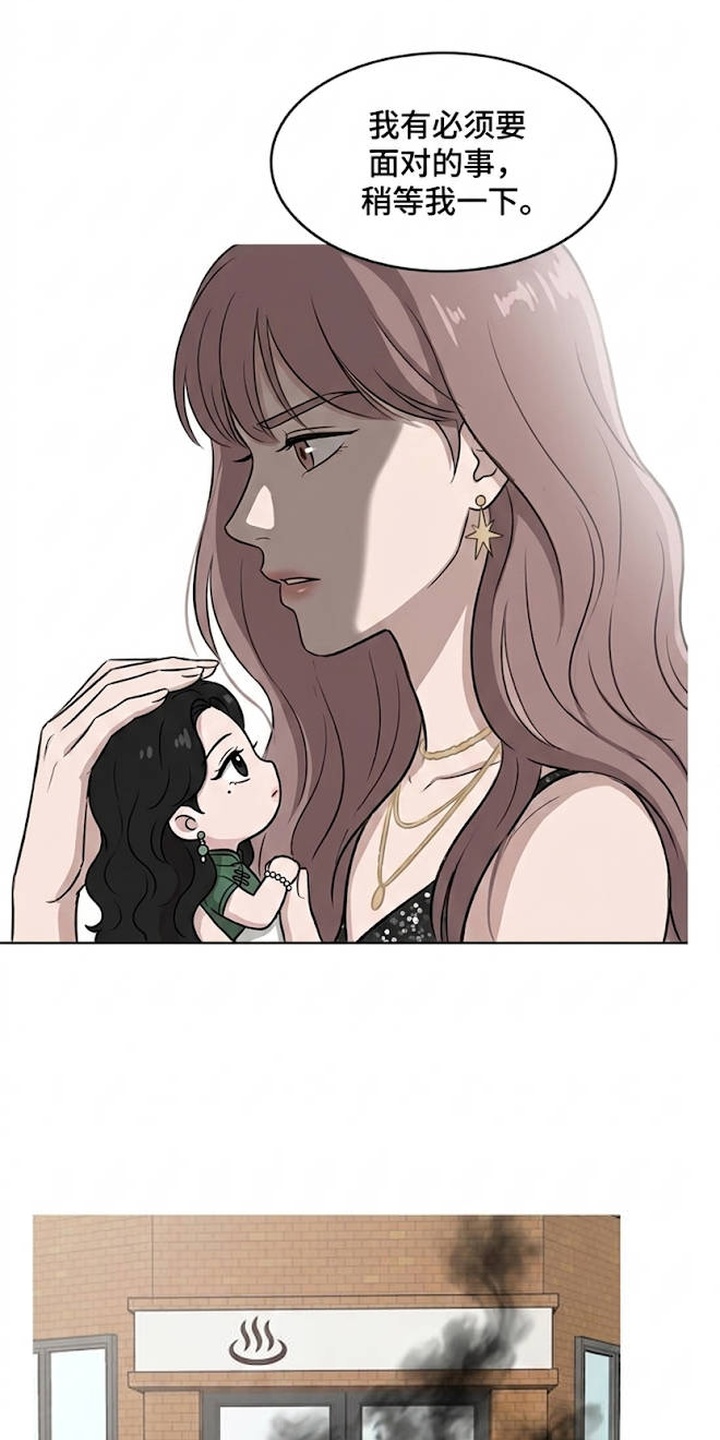 交换真心漫画-图10
