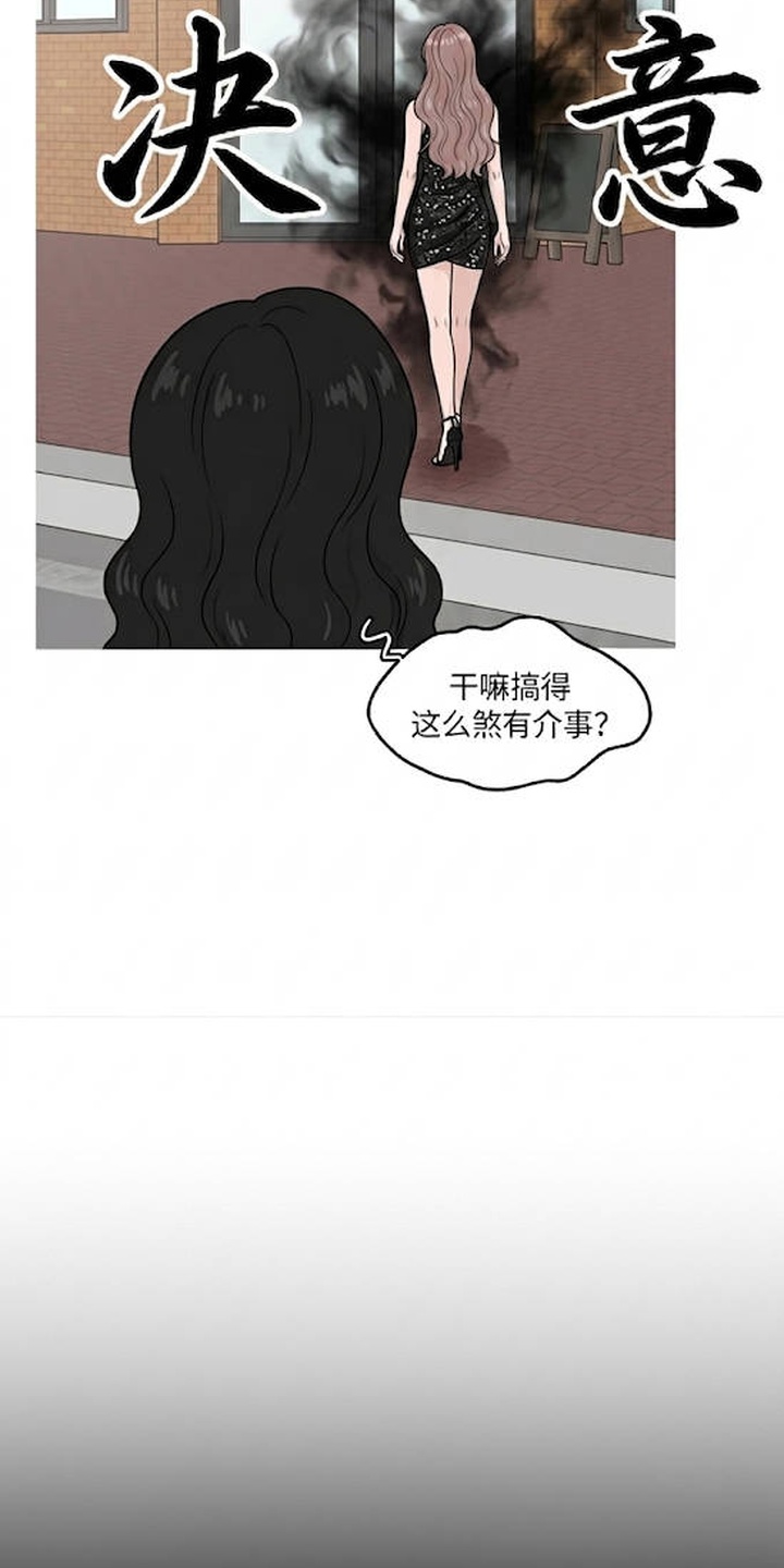 交换真心漫画-图11