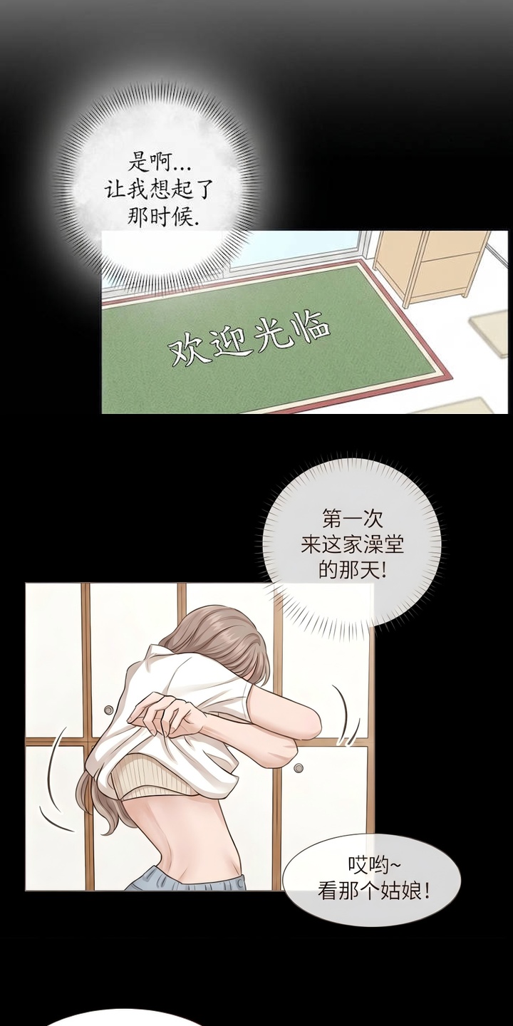 交换真心漫画-图12