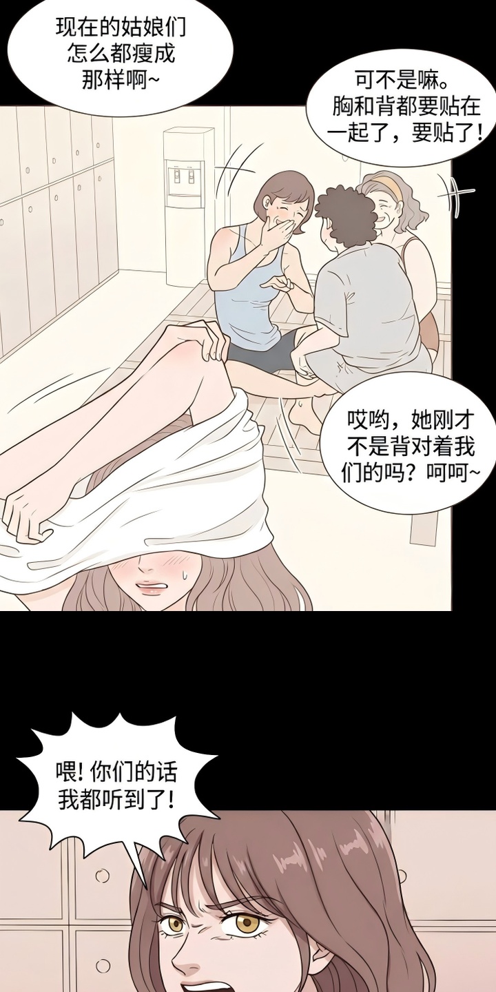 交换真心漫画-图13
