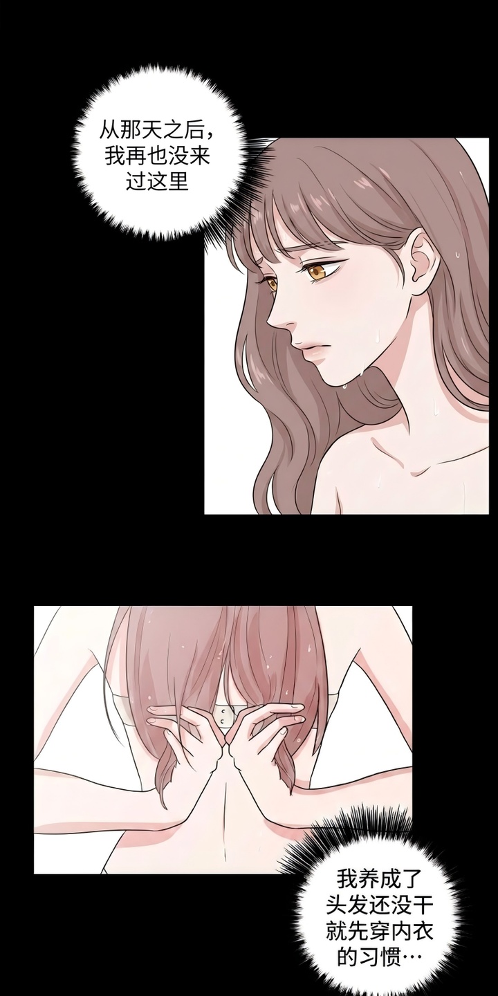 交换真心漫画-图15