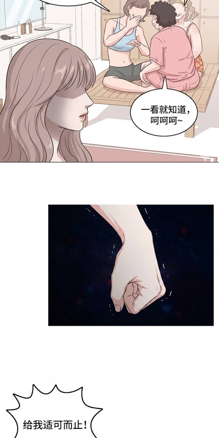 交换真心漫画-图4
