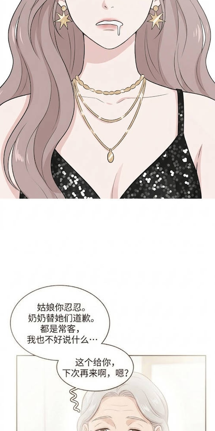 交换真心漫画-图7