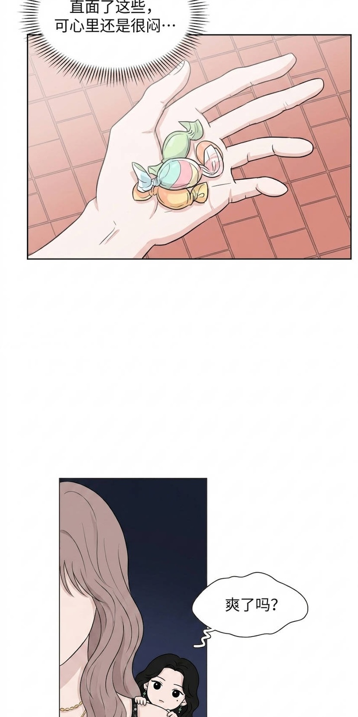 交换真心漫画-图9