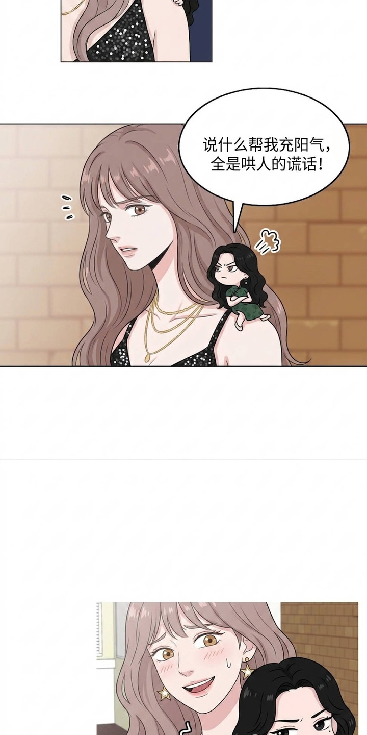 交换真心漫画-图10