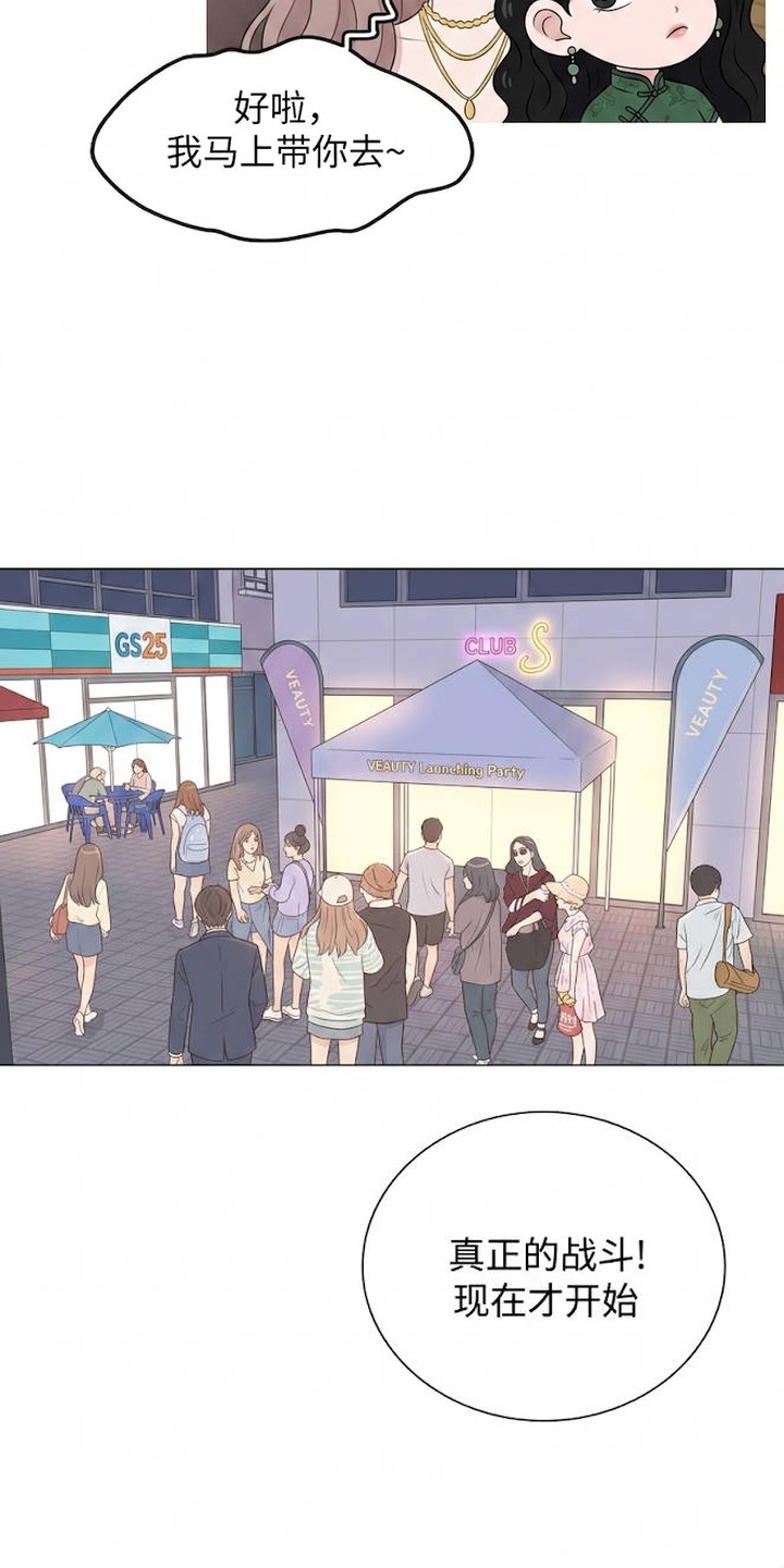 交换真心漫画-图11