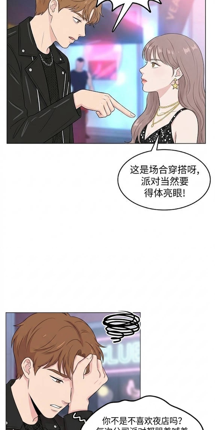 交换真心漫画-图16