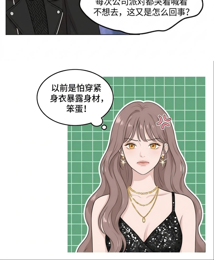 交换真心漫画-图17