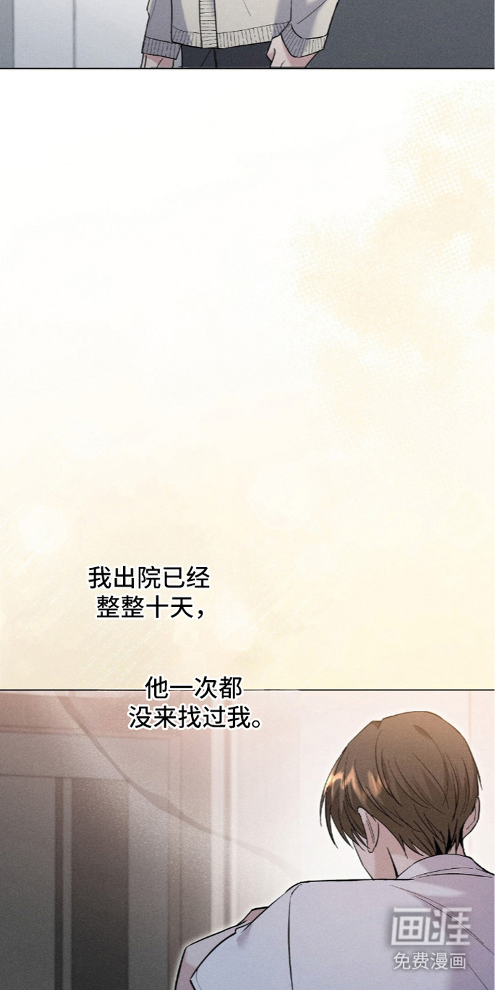旧夫新约漫画-图5