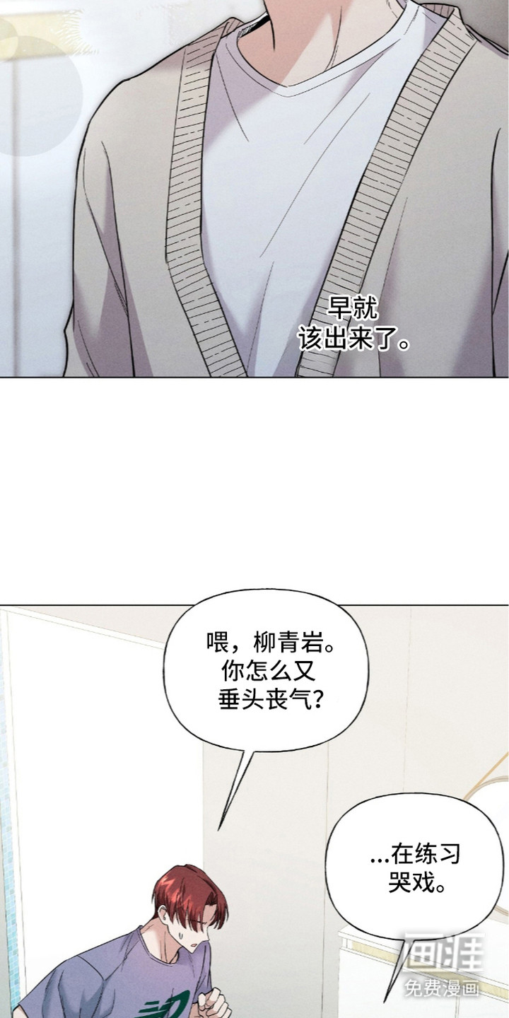 旧夫新约漫画-图7