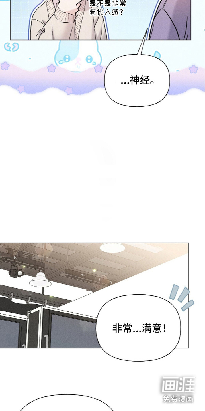 旧夫新约漫画-图9