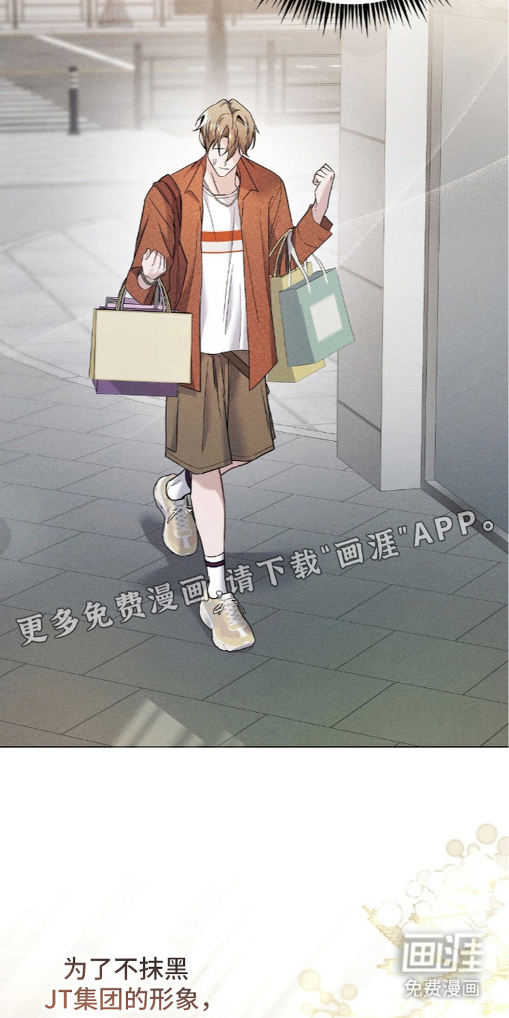 旧夫新约漫画-图13