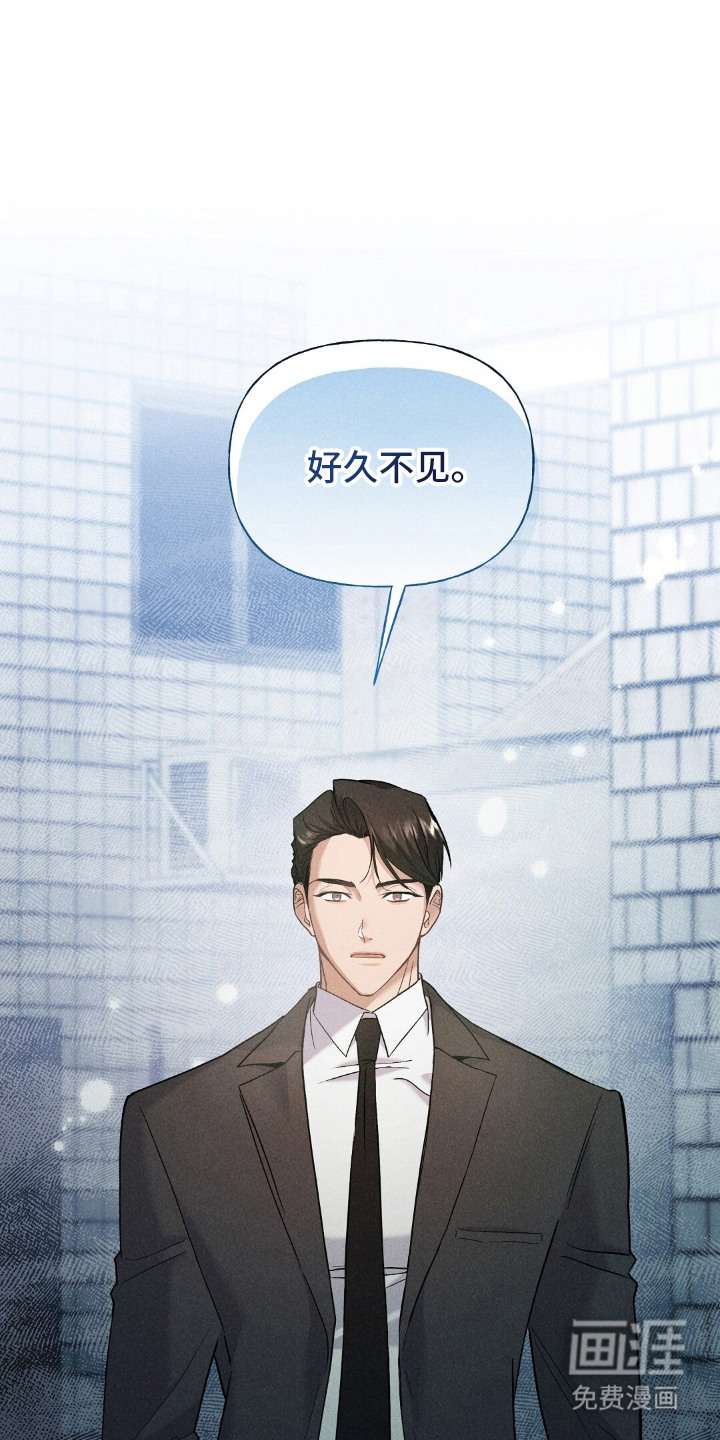 旧夫新约第13话第1页