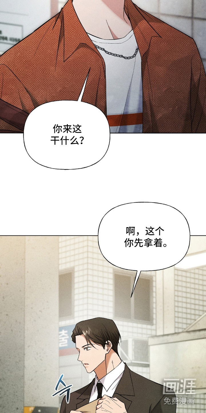 旧夫新约漫画-图3