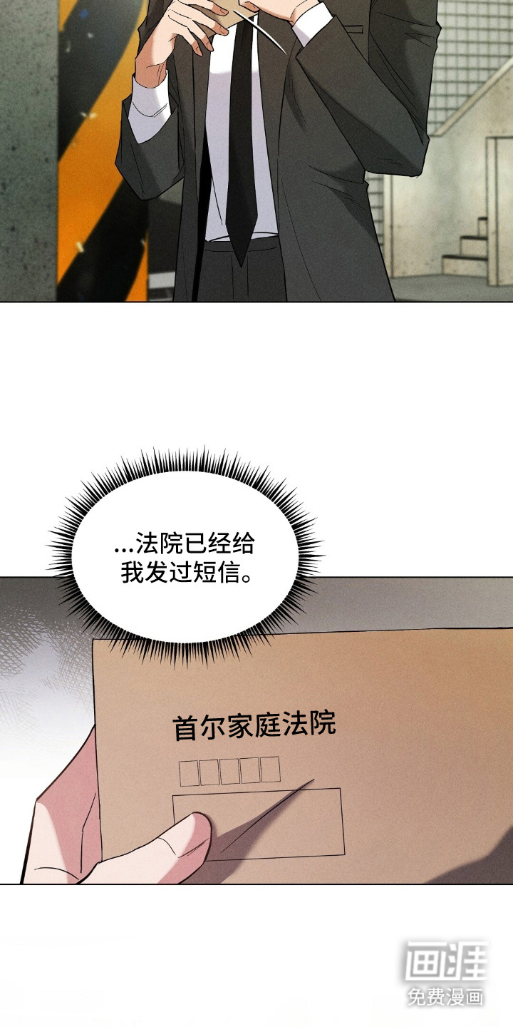 旧夫新约漫画-图4