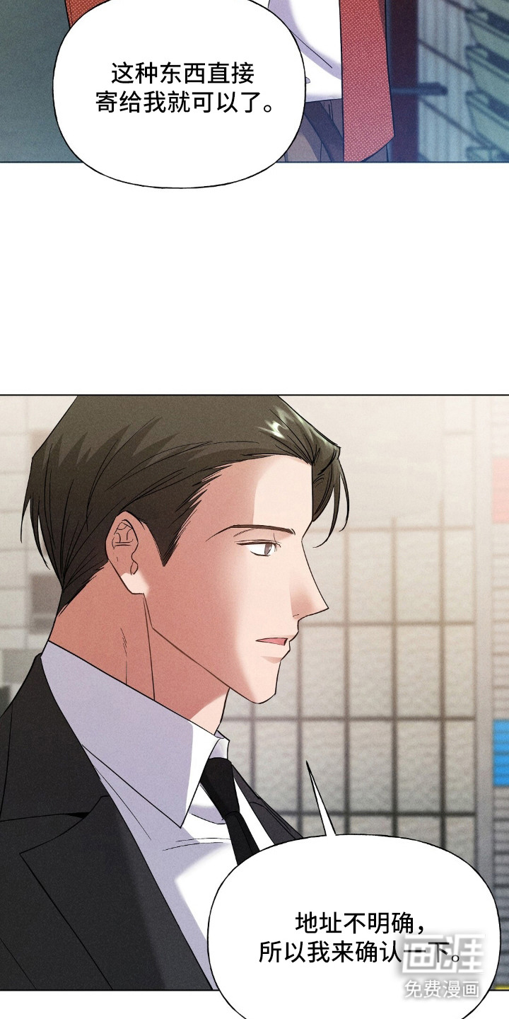 旧夫新约漫画-图6