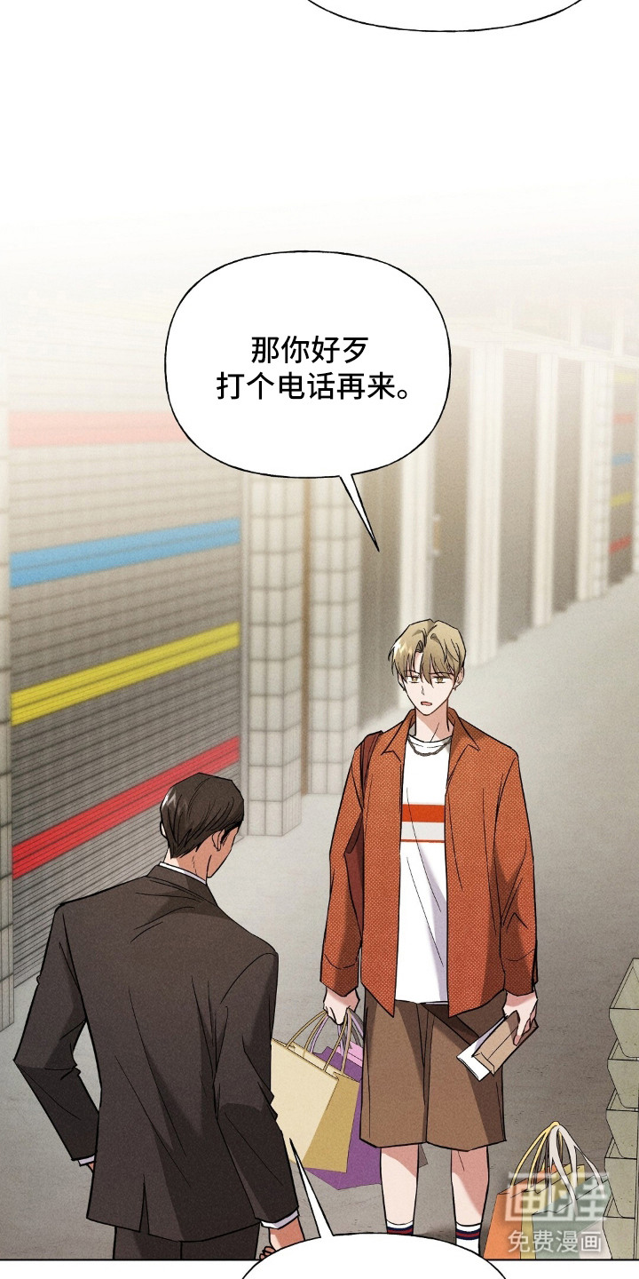 旧夫新约漫画-图7