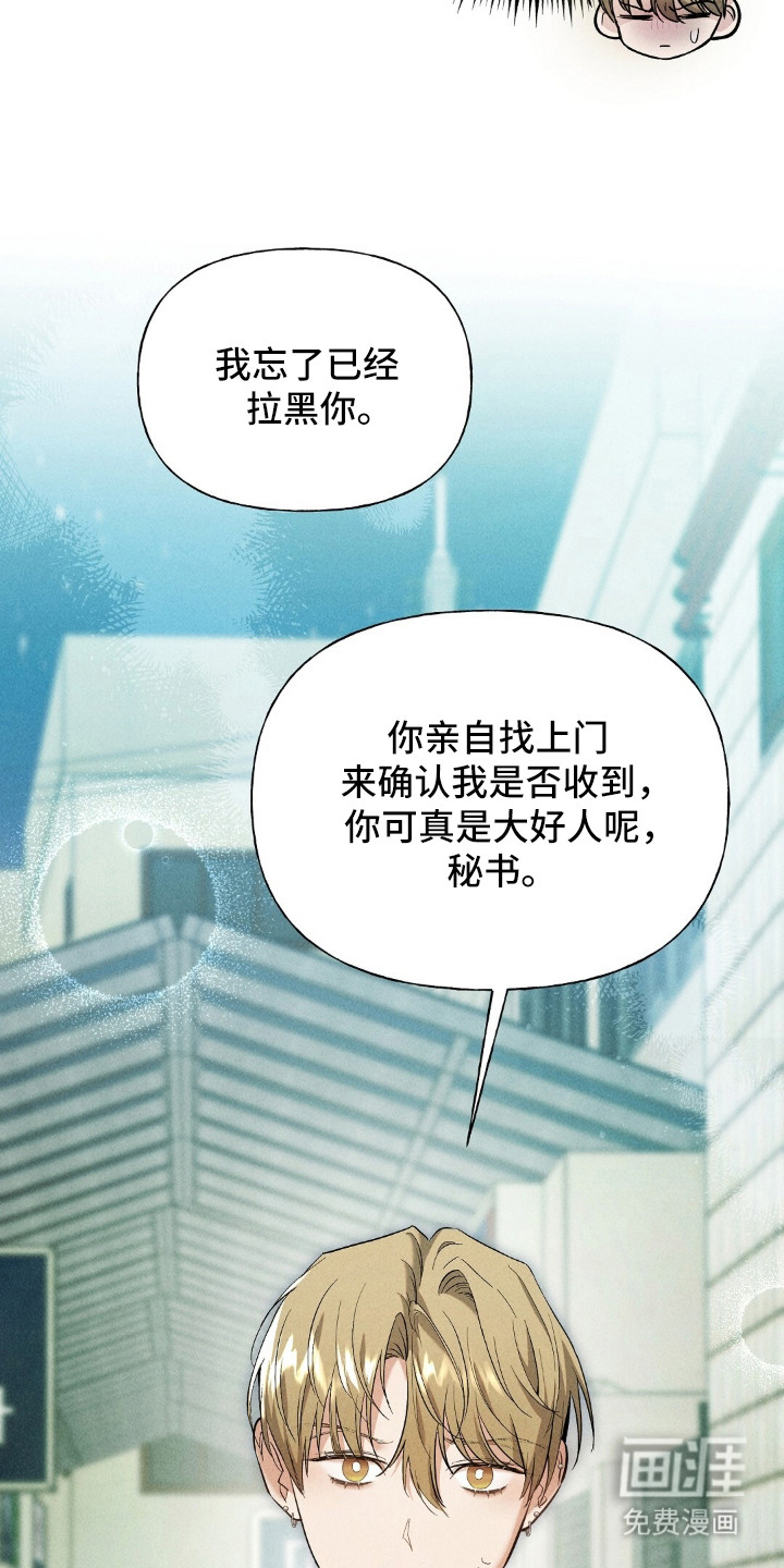 旧夫新约漫画-图9