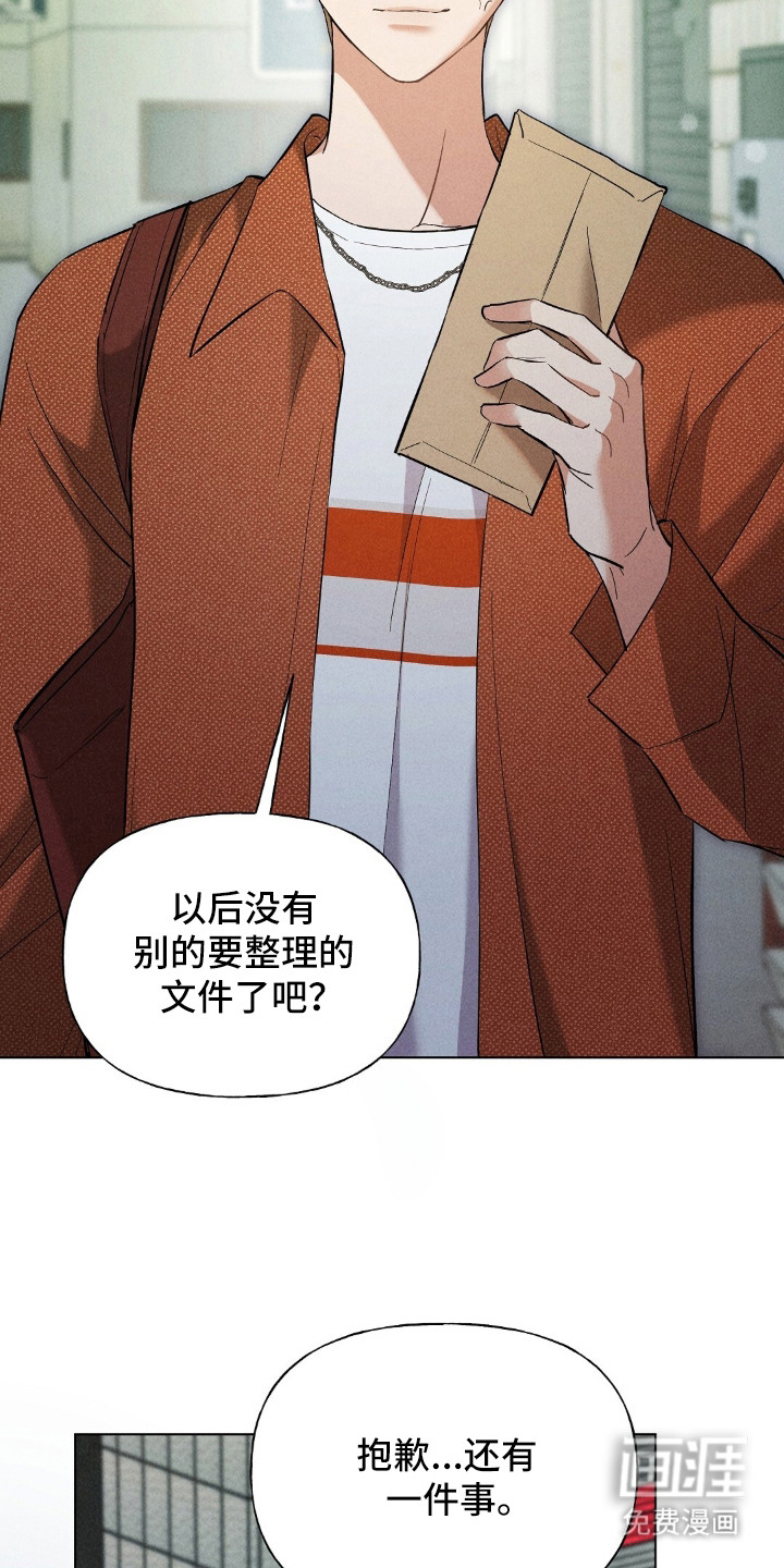 旧夫新约漫画-图10
