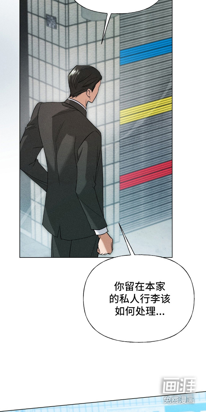 旧夫新约漫画-图11