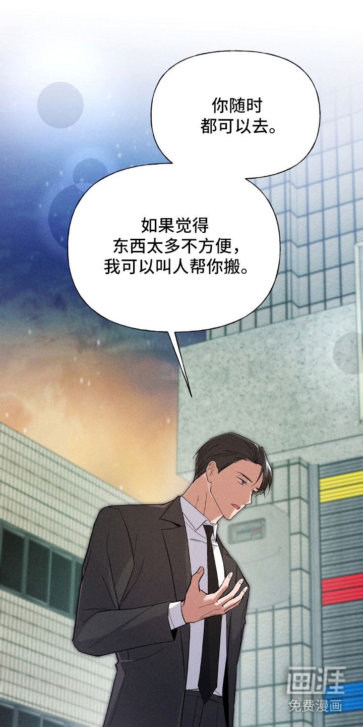 旧夫新约漫画-图14
