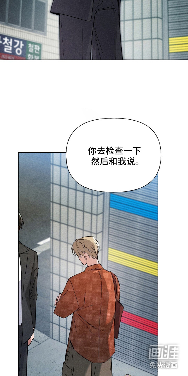 旧夫新约漫画-图15