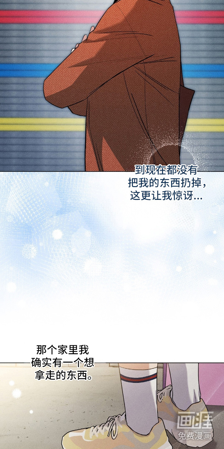 旧夫新约漫画-图17