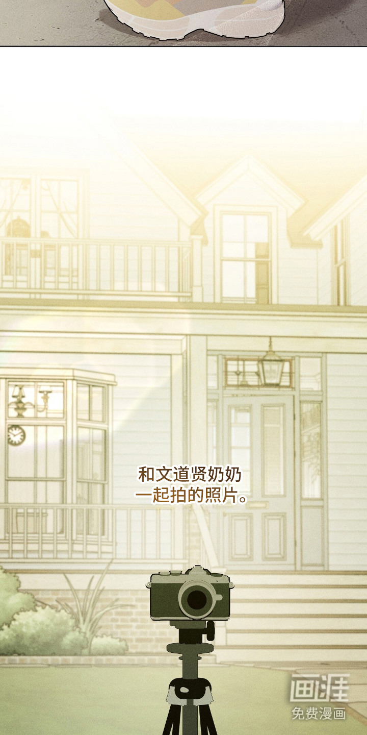 旧夫新约漫画-图18