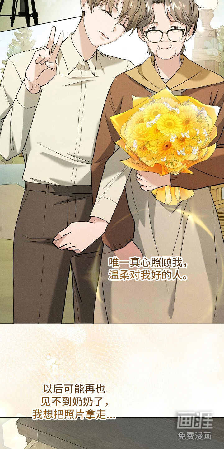 旧夫新约漫画-图20