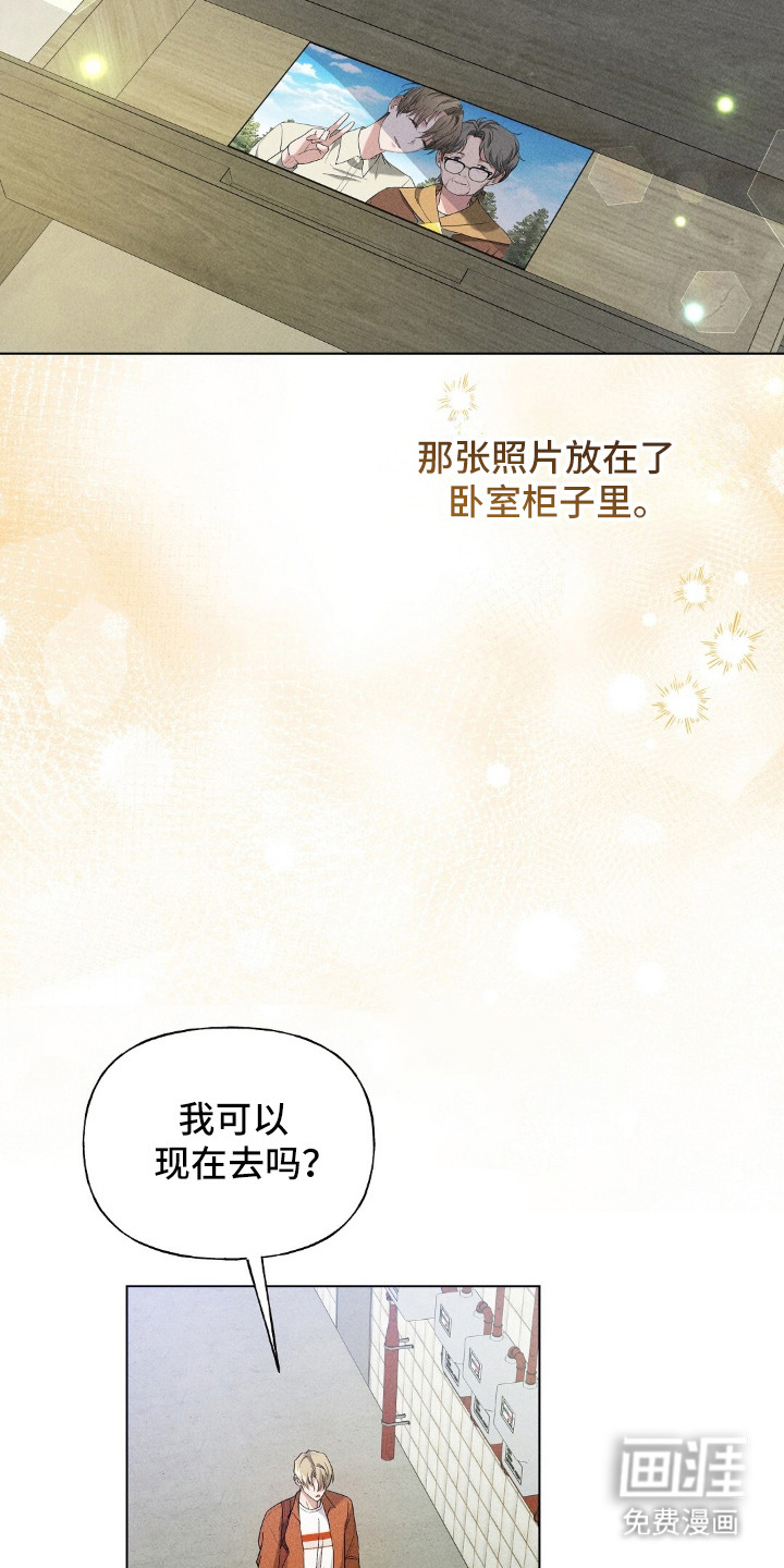 旧夫新约漫画-图21