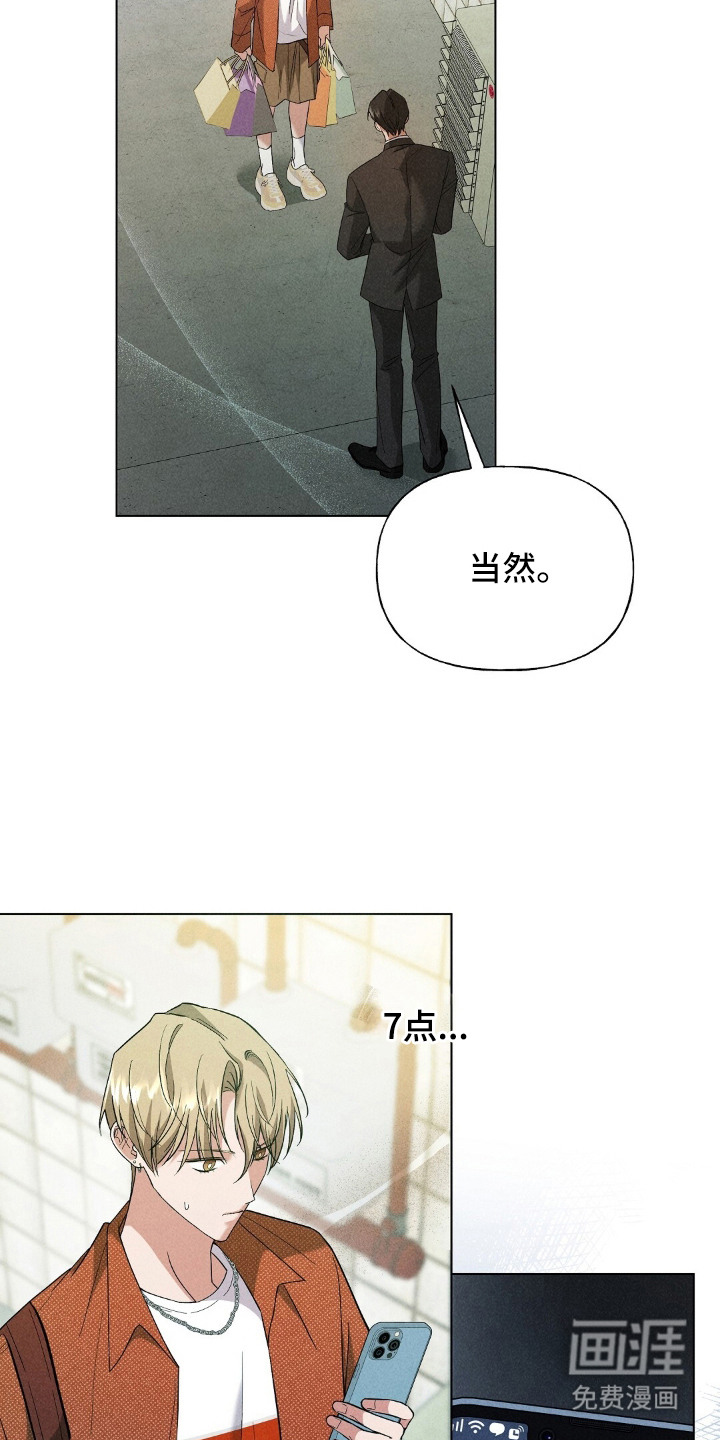 旧夫新约漫画-图22