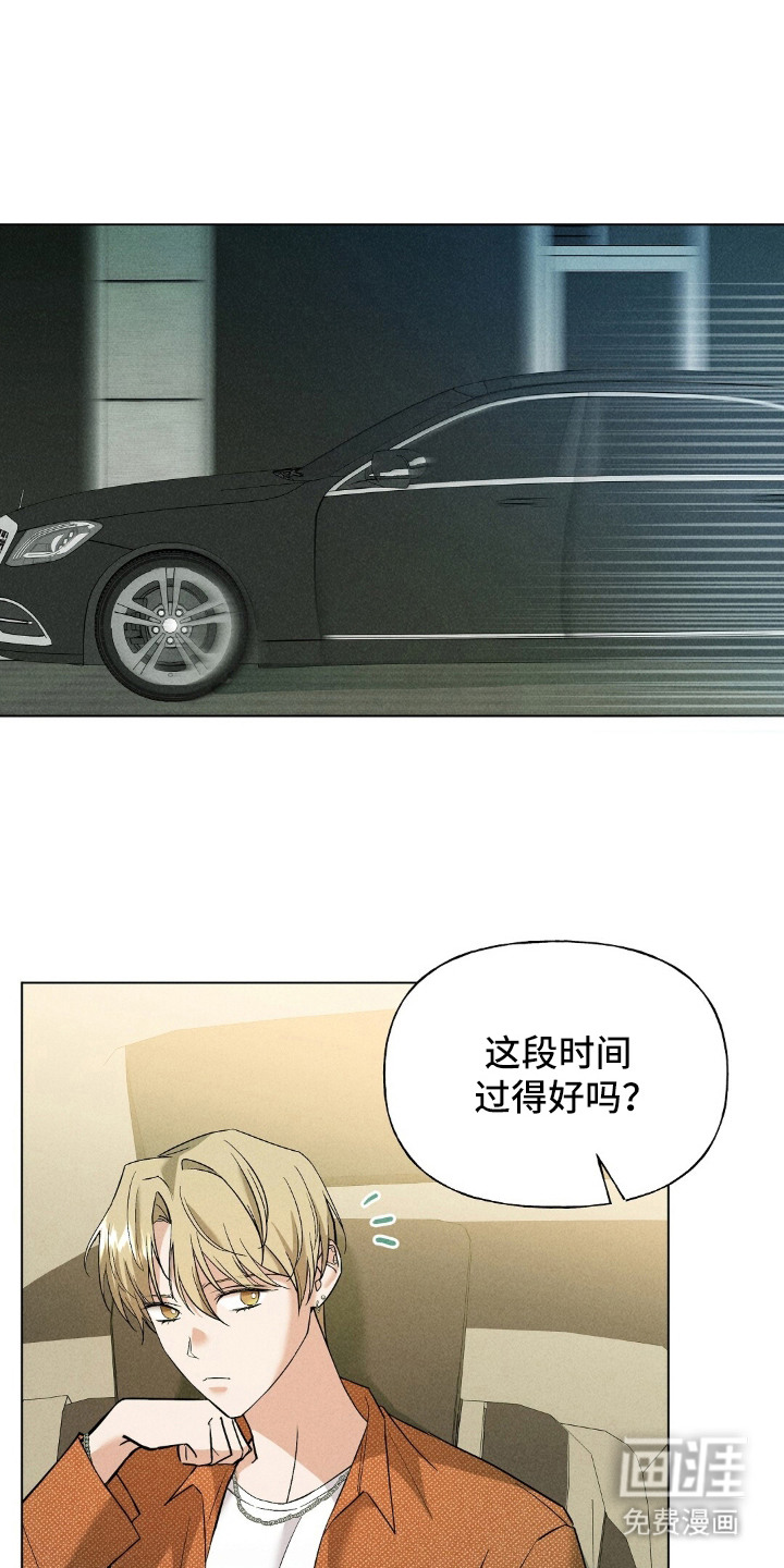 旧夫新约第14话第1页