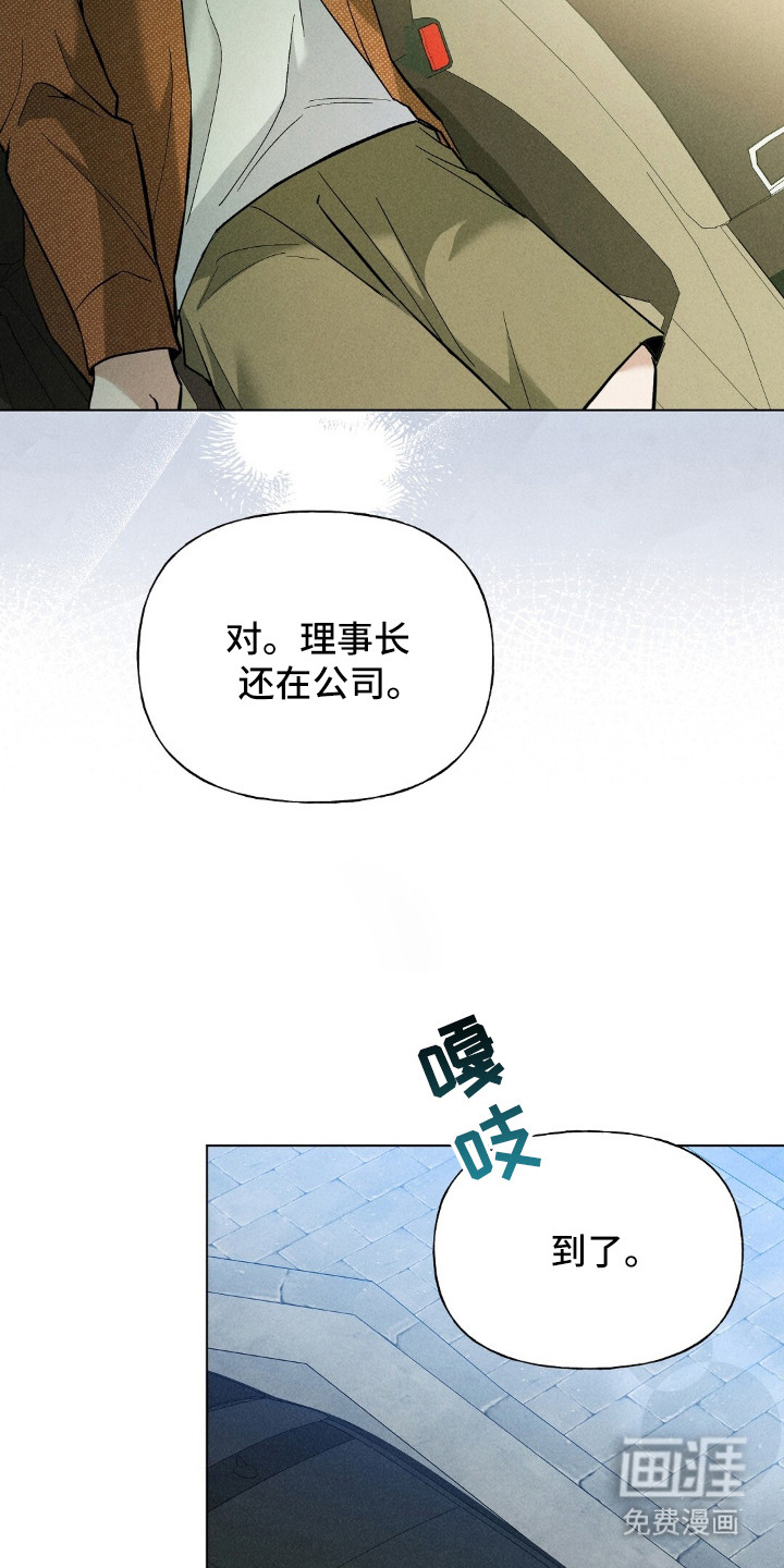 旧夫新约漫画-图4