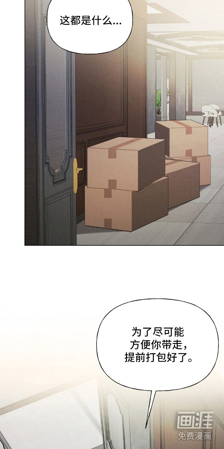 旧夫新约漫画-图7