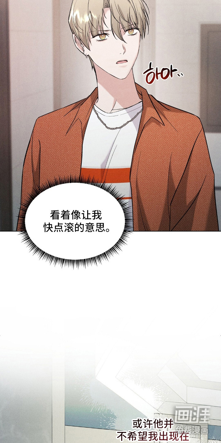 旧夫新约漫画-图9
